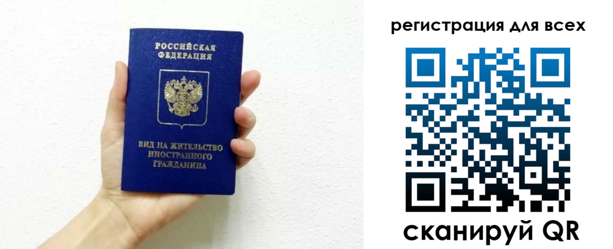 прописка 2025 в Нижневартовске