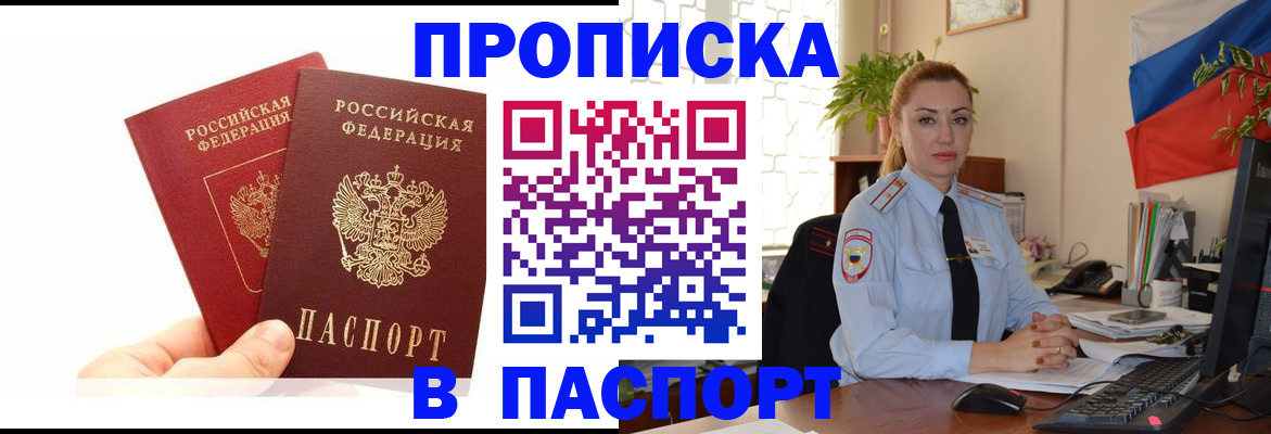 временная регистрация собственник в Нижневартовске