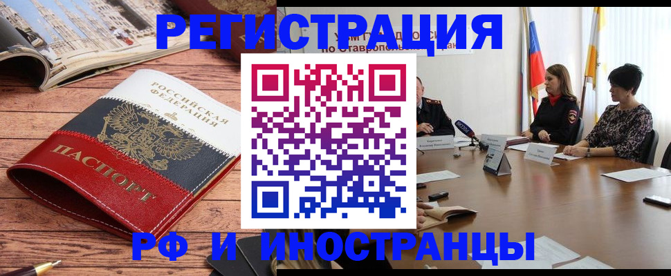 временная прописка в Нижневартовске